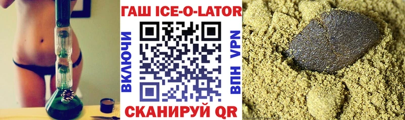 ГАШИШ гашик  Купить закладки  Белёв 