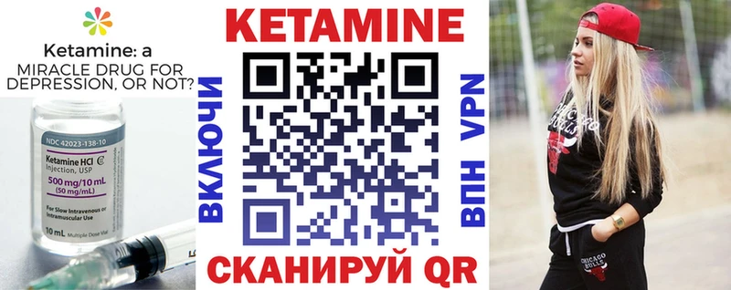 Кетамин VHQ  Купить закладки  Белёв 
