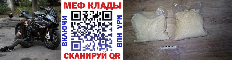 Купить закладки  Белёв  МЕФ мука 