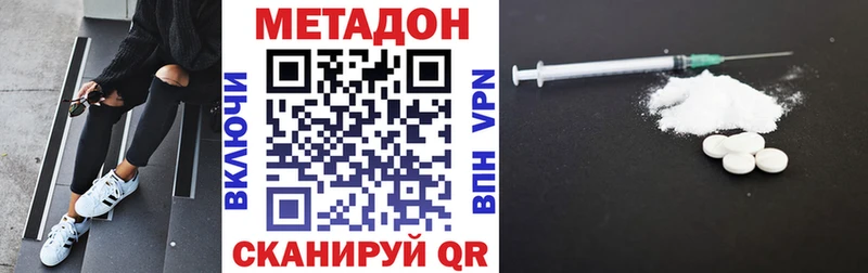 Метадон methadone  Купить  Белёв 
